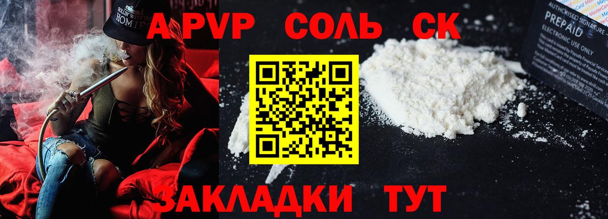 Alfa_PVP  Alpha PVP VHQ  Вход с VPN  Альфа ПВП СК КРИС  Михайловск 
