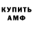 Бутират оксибутират S_S AMV's