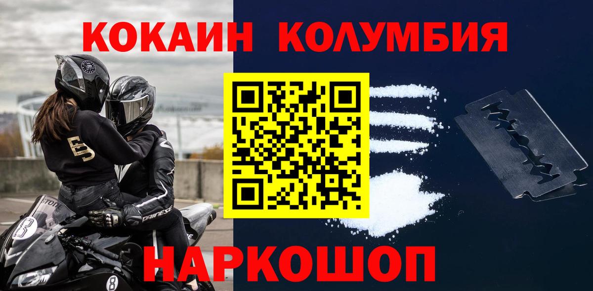 COCAIN VHQ Михайловск