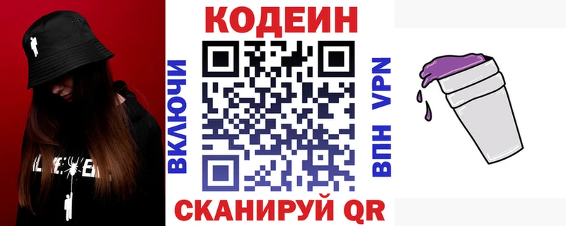 blacksprut рабочий сайт  где купить наркотик  Михайловск  Codein напиток Lean (лин) 