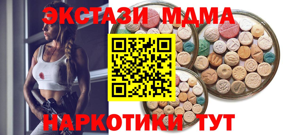 Ecstasy 280 MDMA Михайловск