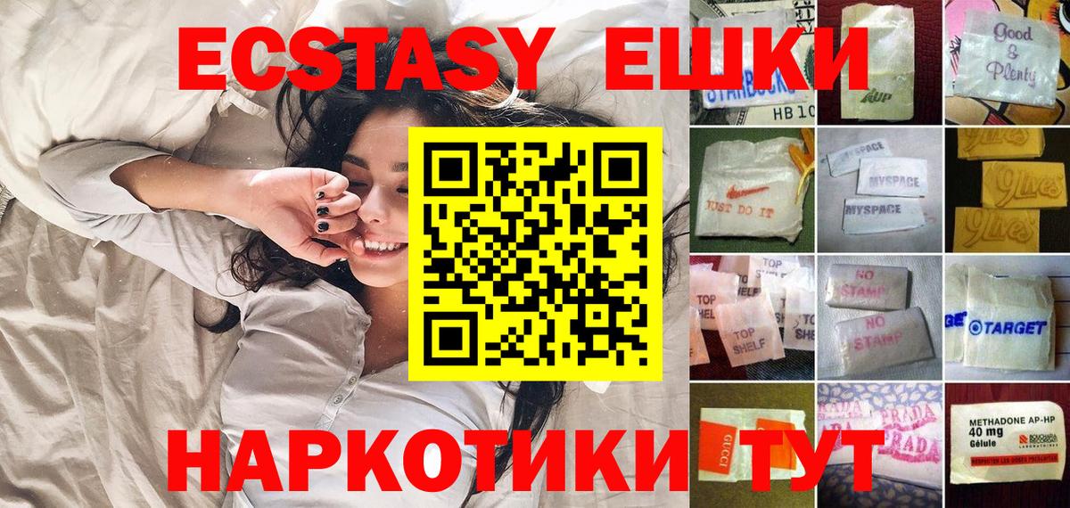 Ecstasy TESLA  Экстази  ОМГ ОМГ маркетплейс  Михайловск  Экстази круглые  Вход с VPN 