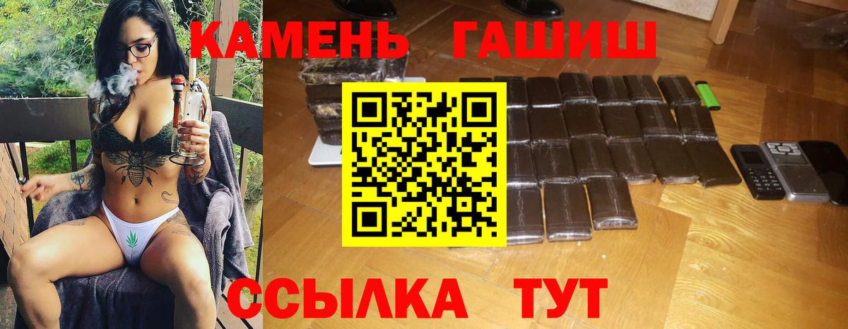 Гашиш hashish  Гашиш VHQ  Гашиш  Михайловск  Вход с VPN 