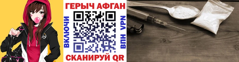 ГЕРОИН Афган  Михайловск 