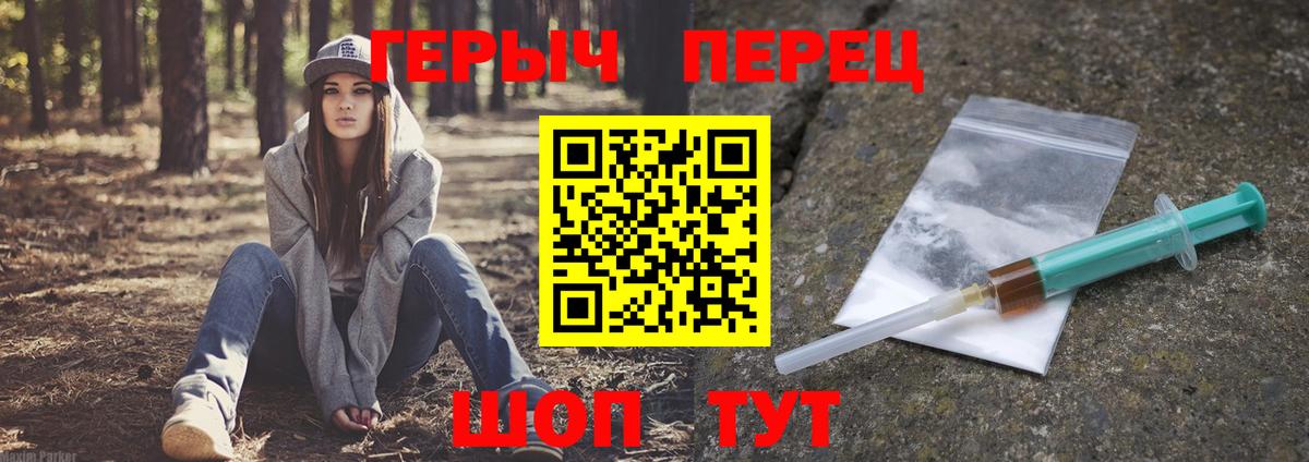 Михайловск  ГЕРОИН белый  ГЕРОИН  Вход с VPN 