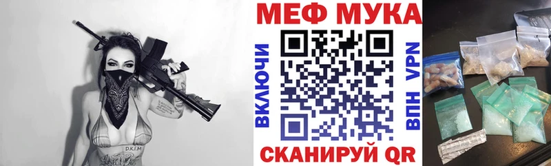 МЕГА ссылки  Михайловск  МЕФ мука 