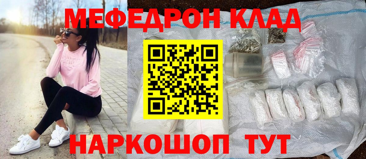 Мефедрон мука Михайловск