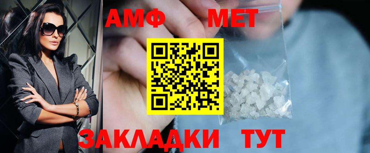 Метамфетамин мет  Вход с VPN  Михайловск 