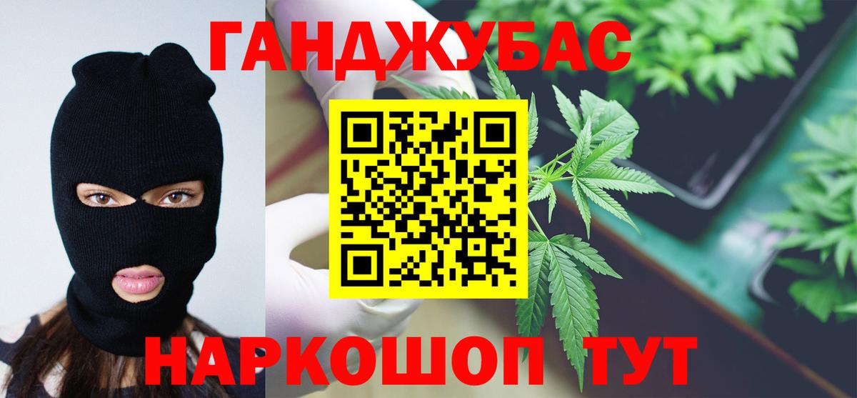 Канабис план Михайловск