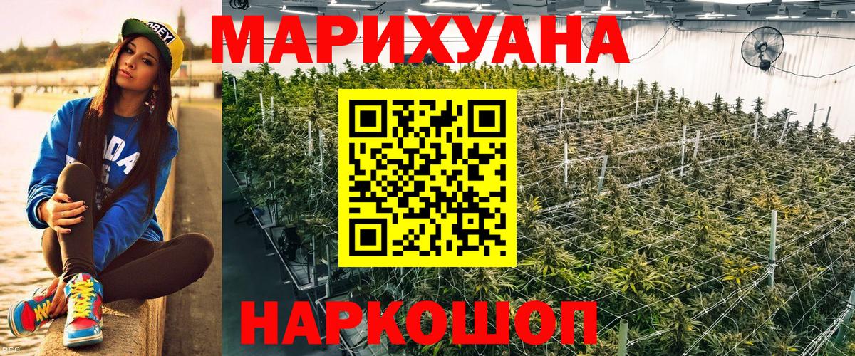 Михайловск  Конопля MAZAR  Вход с VPN  МАРИХУАНА конопля  Бошки Шишки White Widow 